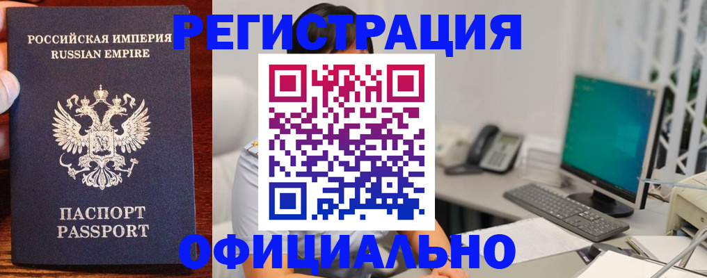 прописка в квартире в Советске